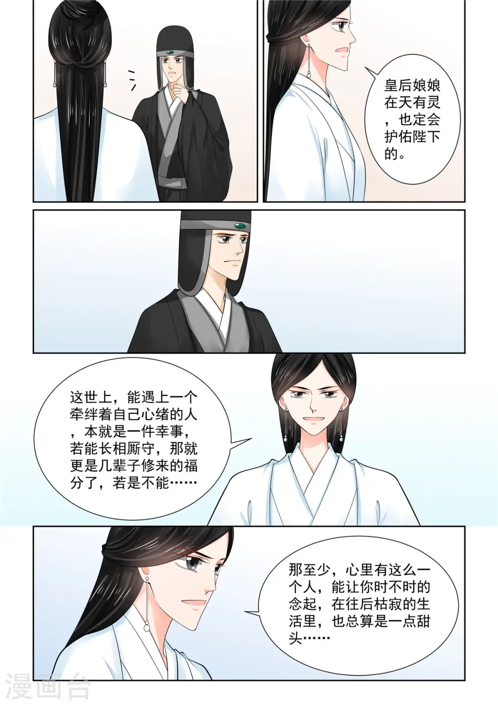 第86话2 因缘4