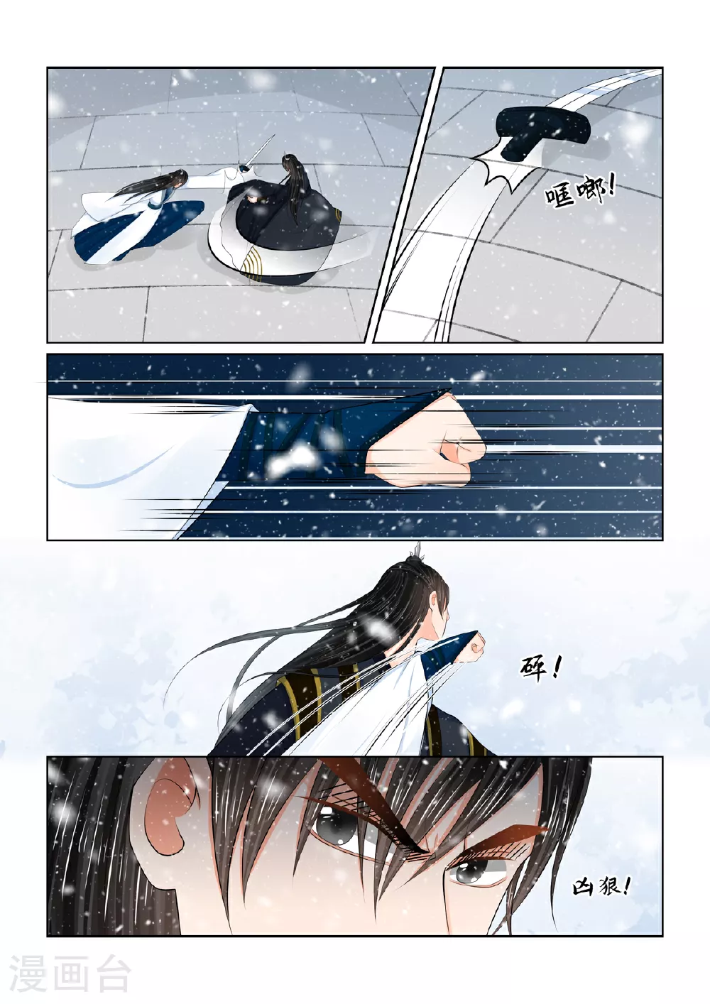 第123话2 族人2
