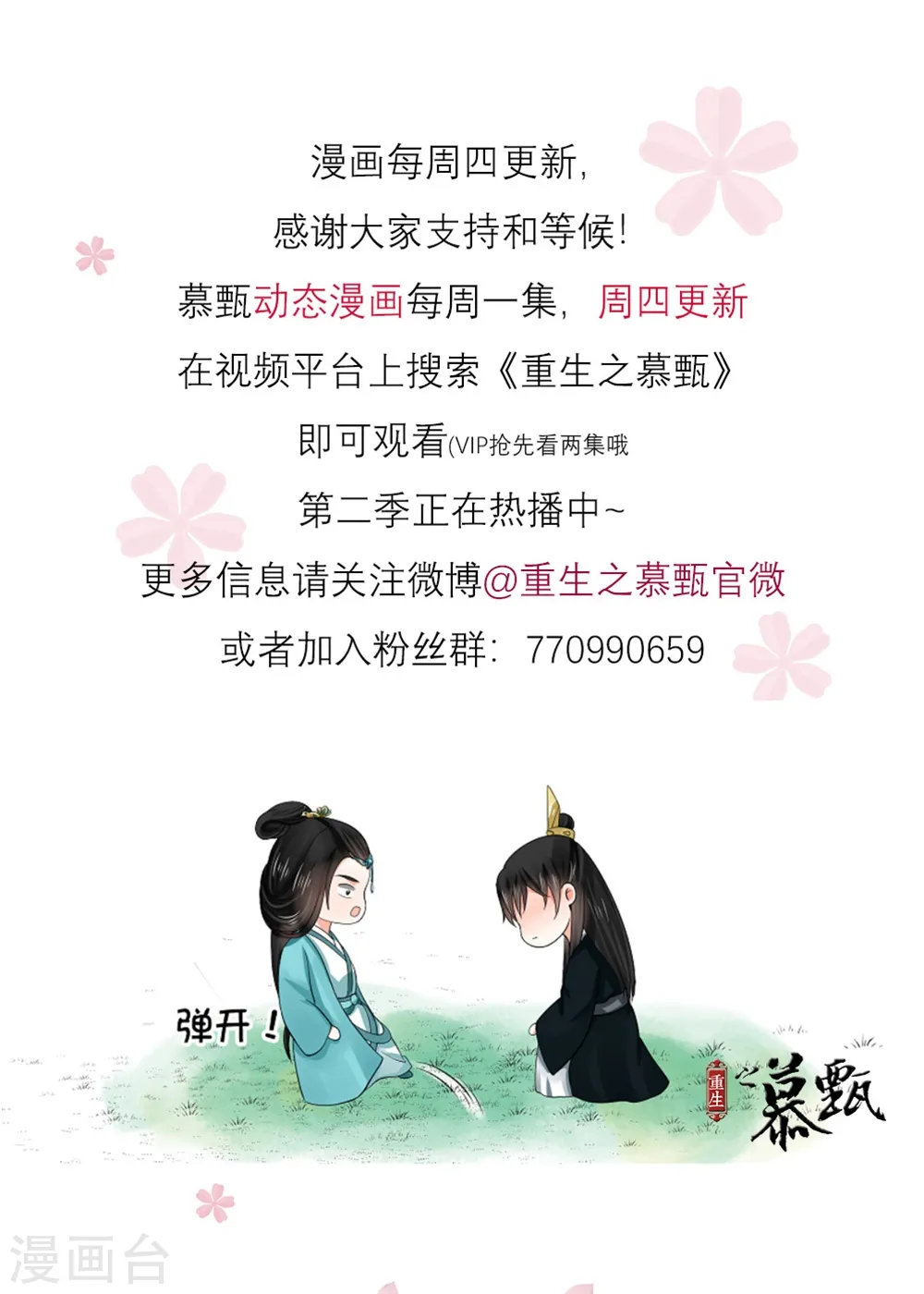 第48话2 隔阂15