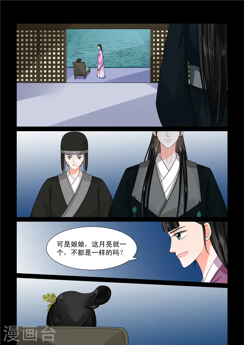 第45话1 换婢1