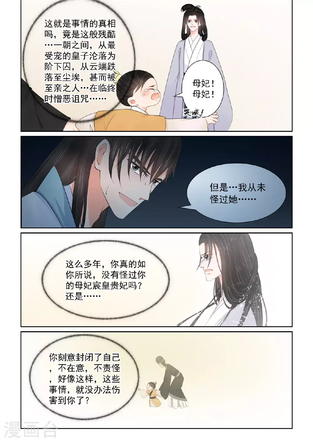 第130话3 入梦0