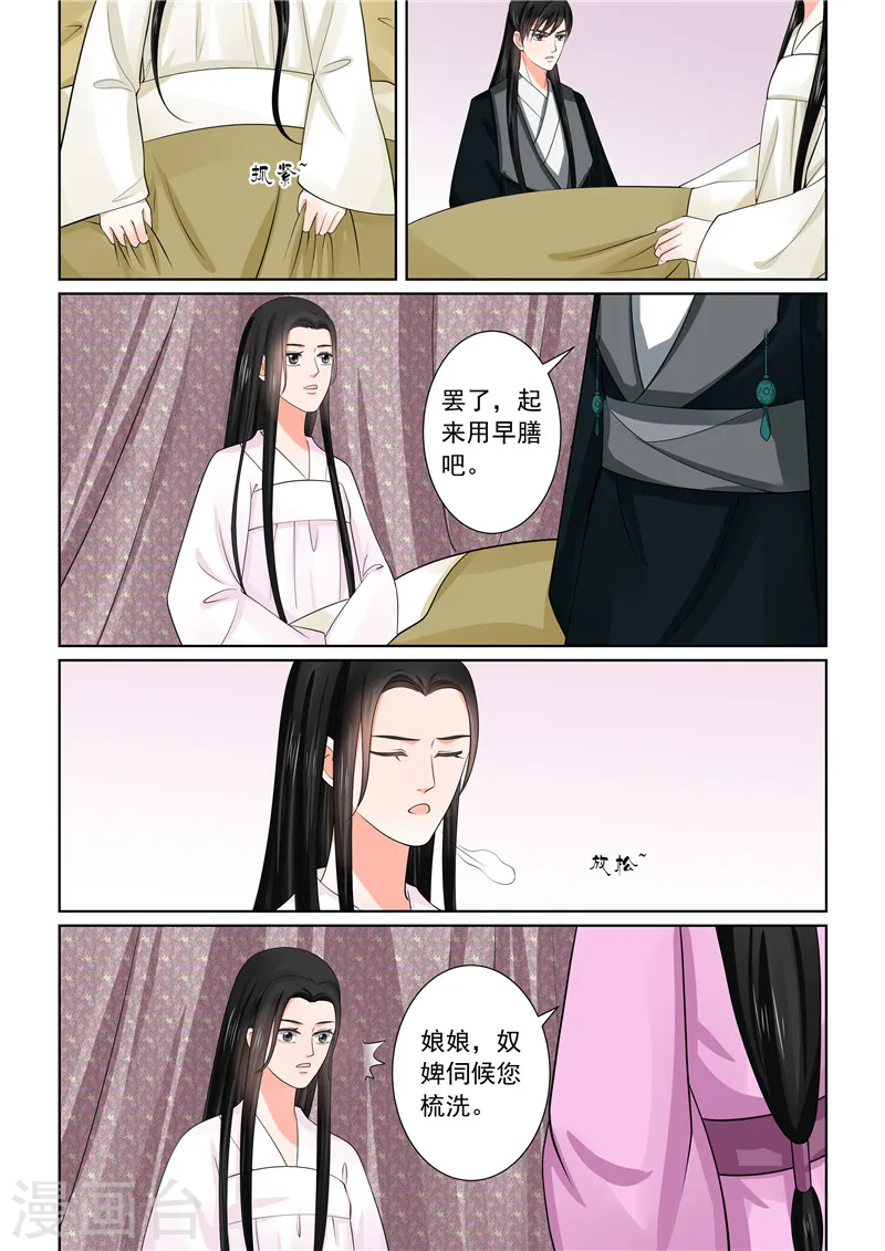 第45话1 换婢12