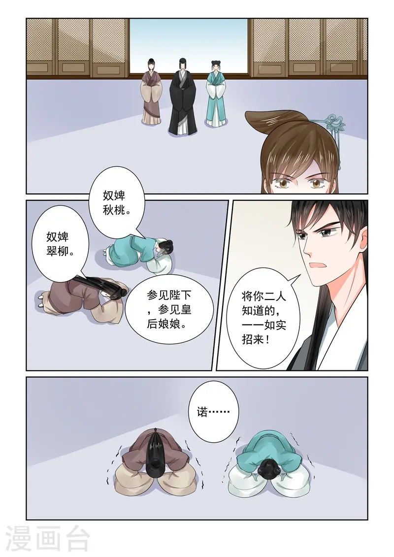 第66话2 杀机9