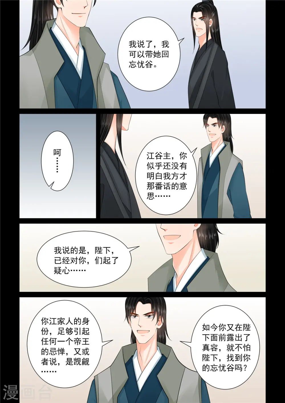 第115话2 出征2
