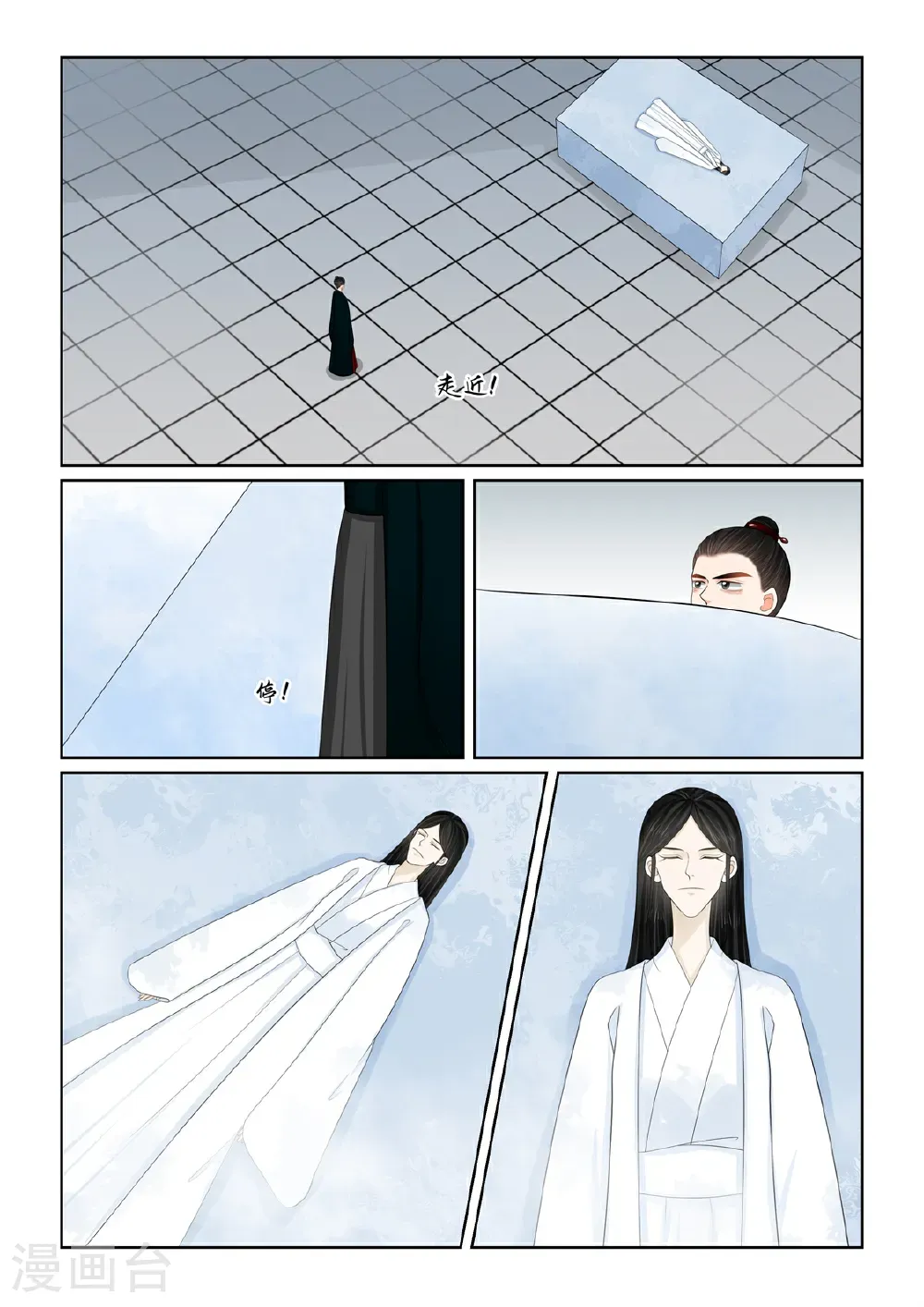 第137话2 迷惑8