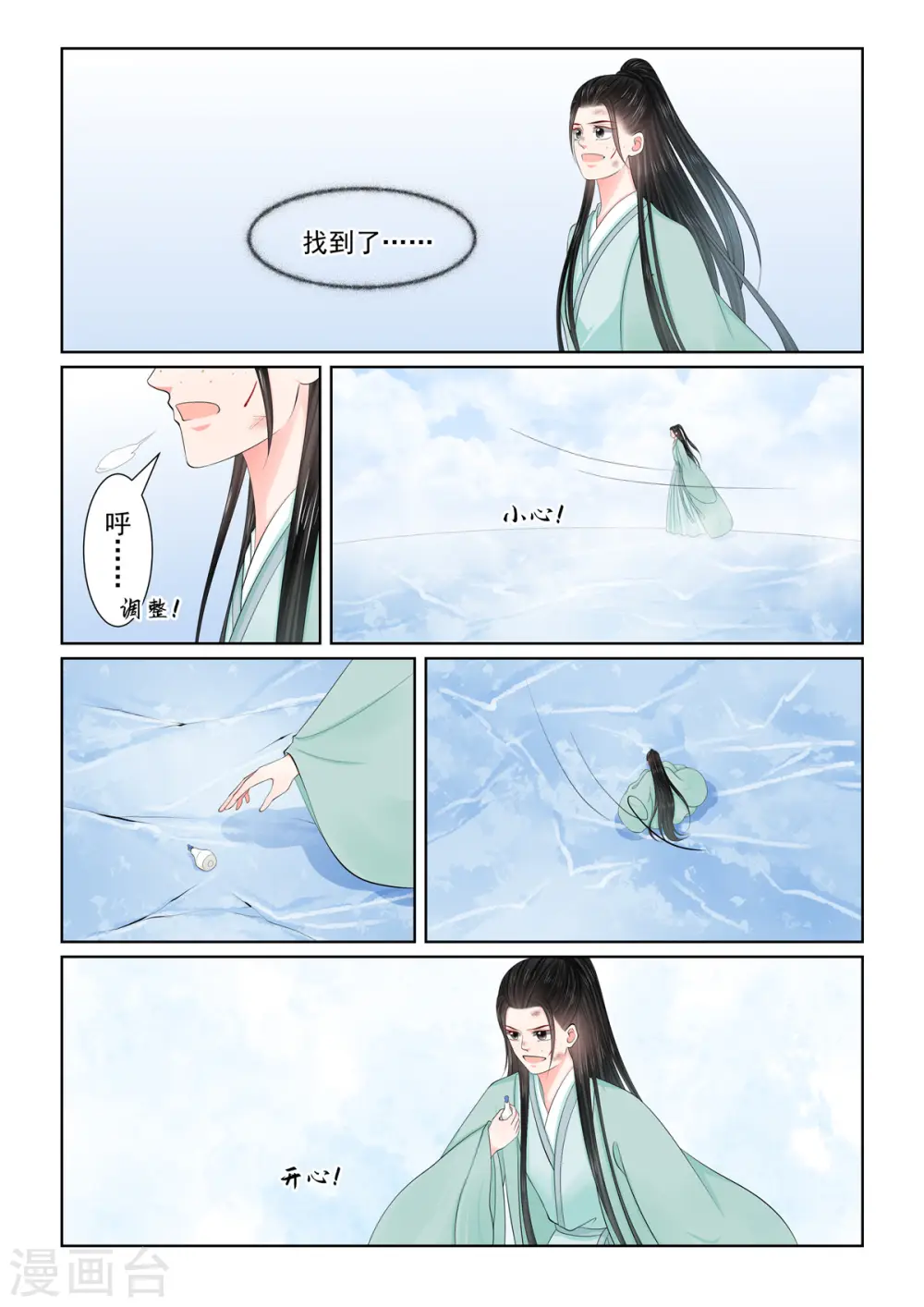 第118话2 夺药6