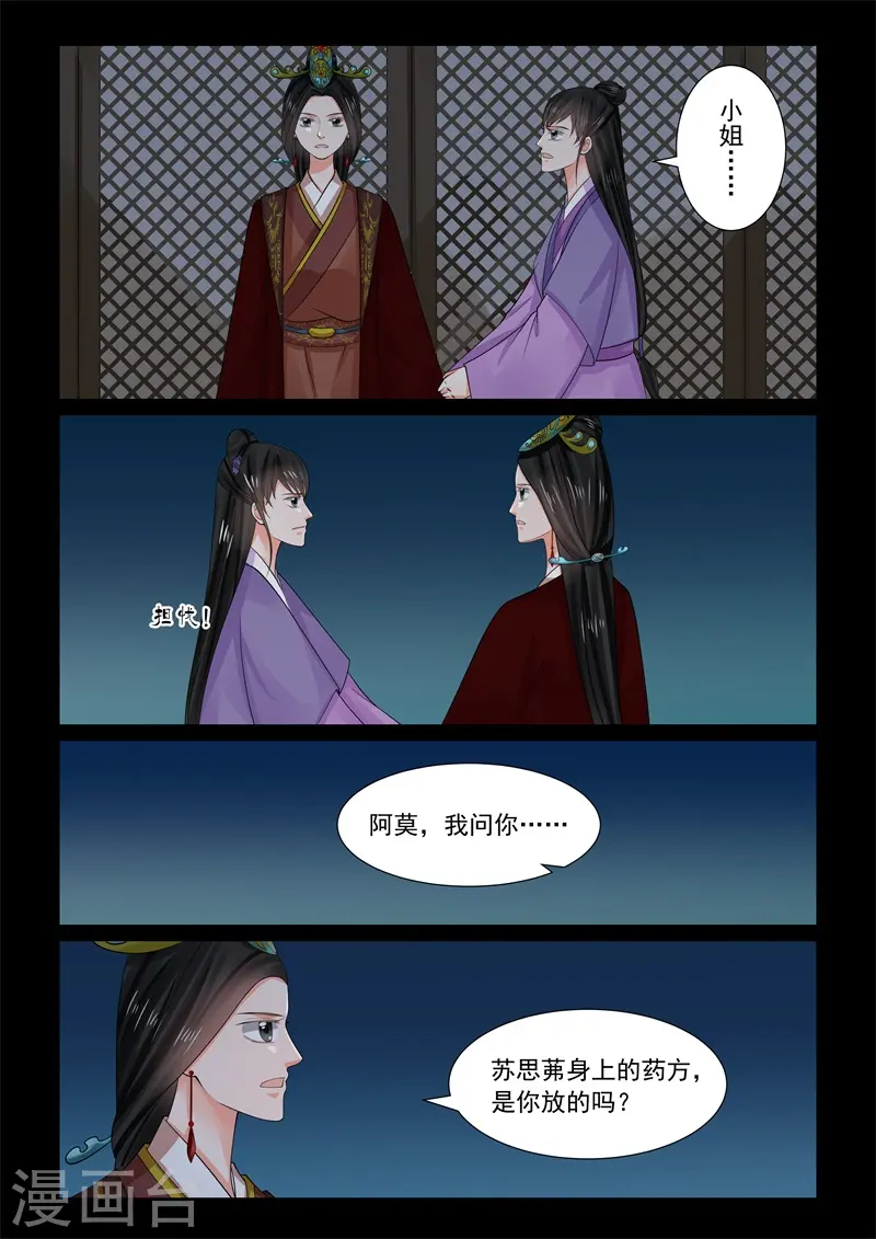 第67话3 恶果10