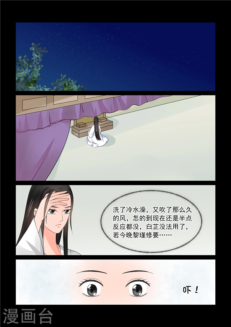第41话1 误解5