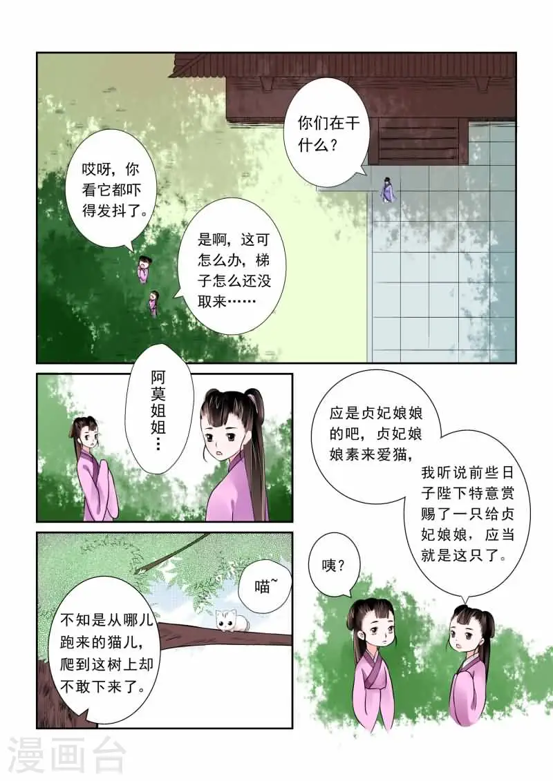 第3话下 英雄救美么？0