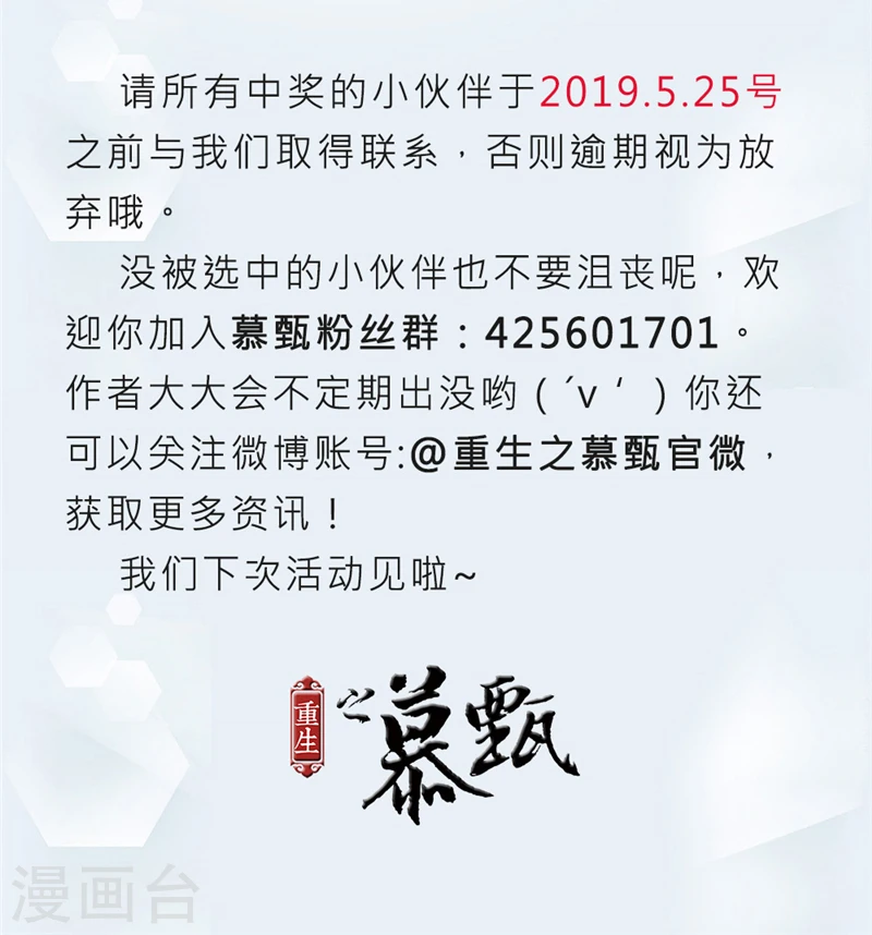第46话4 中秋21