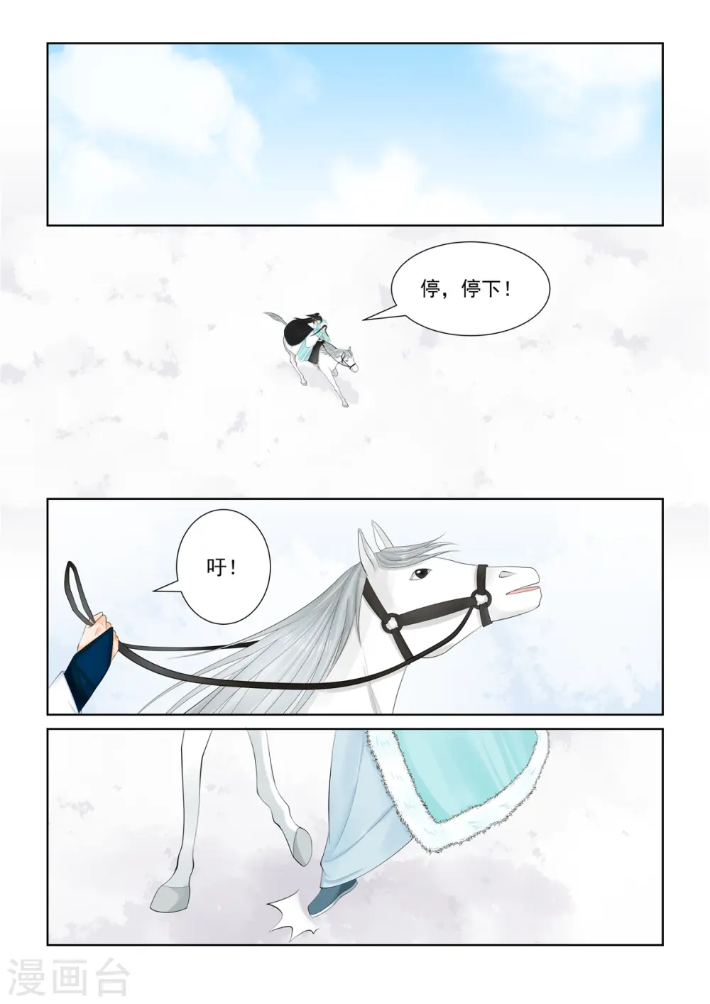 第101话3 真容0