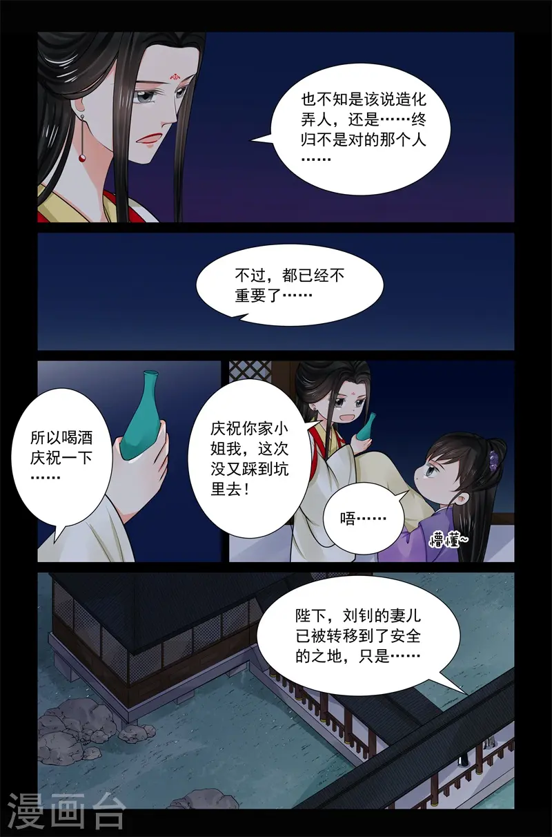 第70话3 探听6