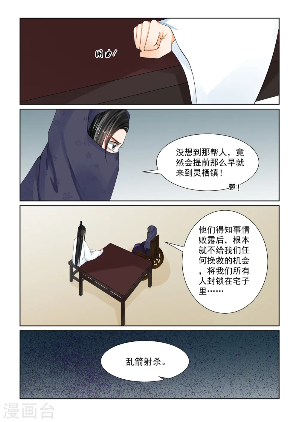第88话1 残痛3