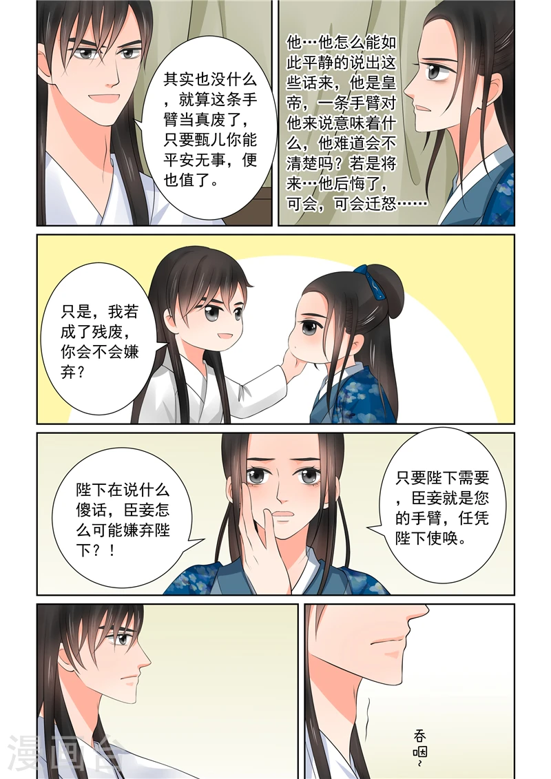 第40话2 代价6