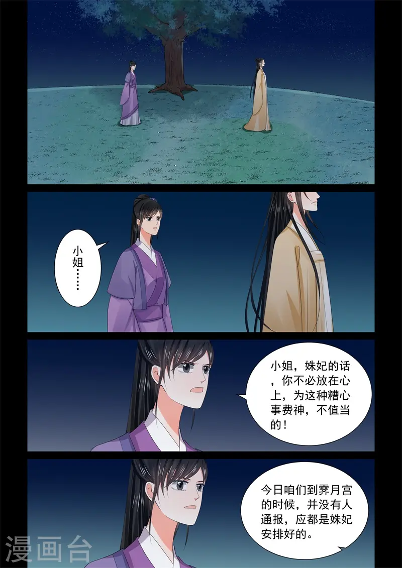 第58话2 明了8