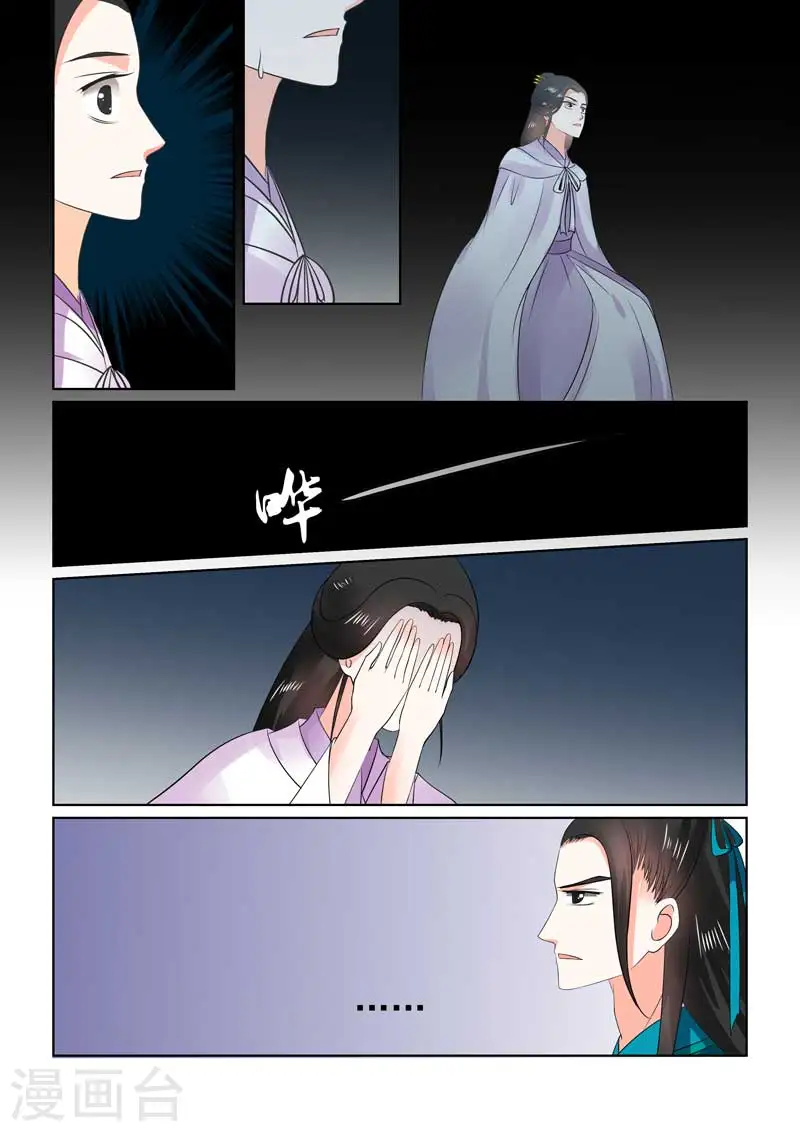 第29话上 围剿5