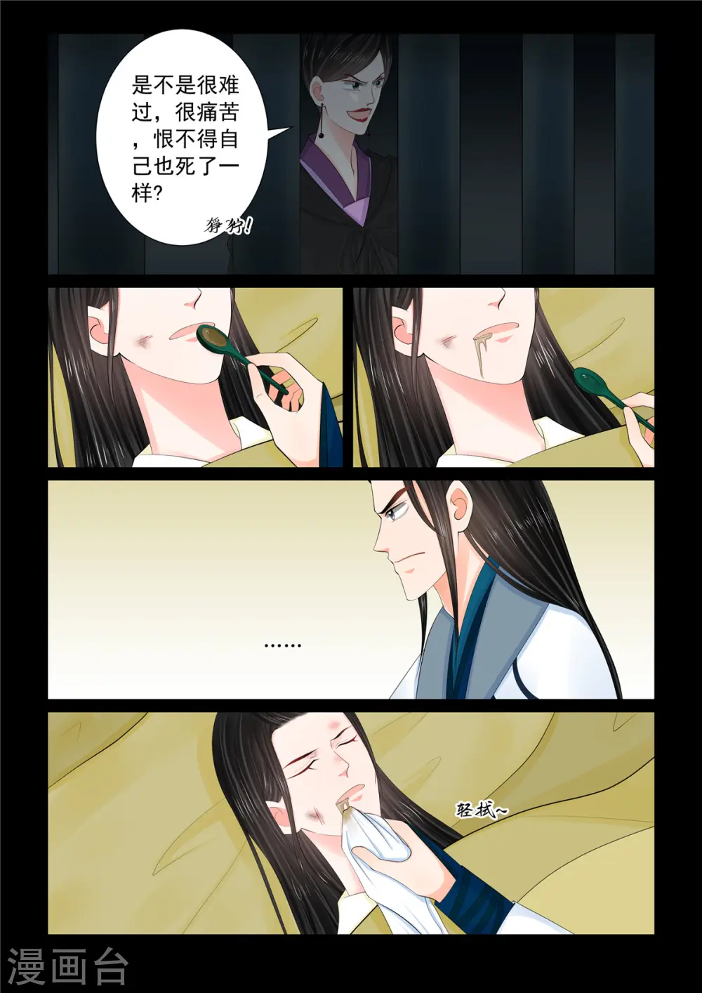 第120话1 疑惑3