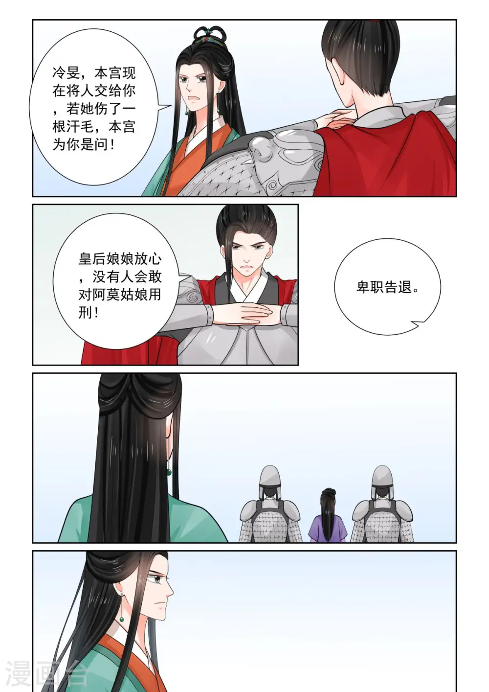 第72话3 僵局10