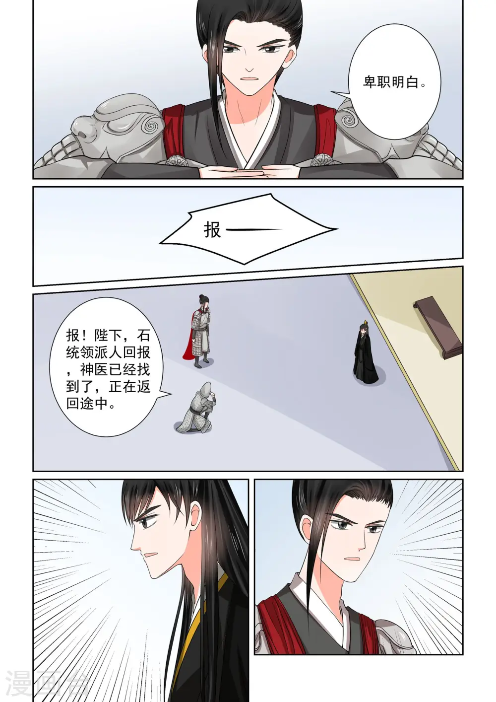第47话1 出手4