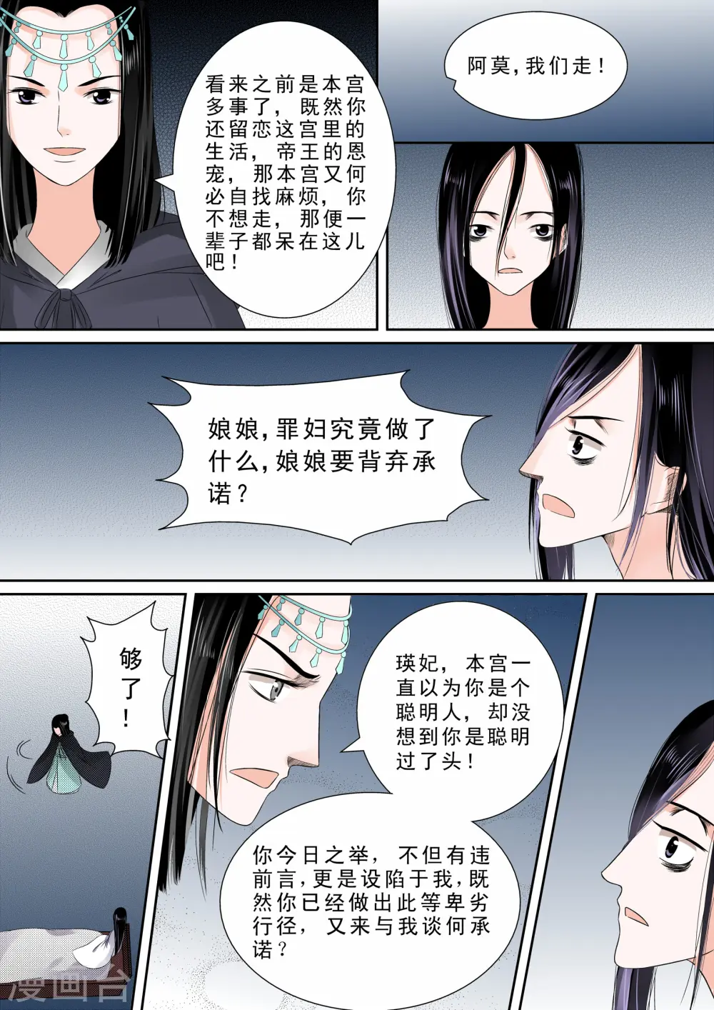 第10话上 以德报怨5