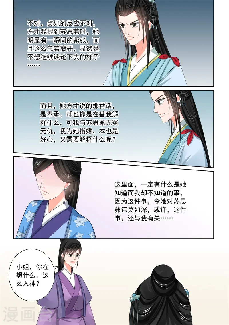 第57话2 暗涌10