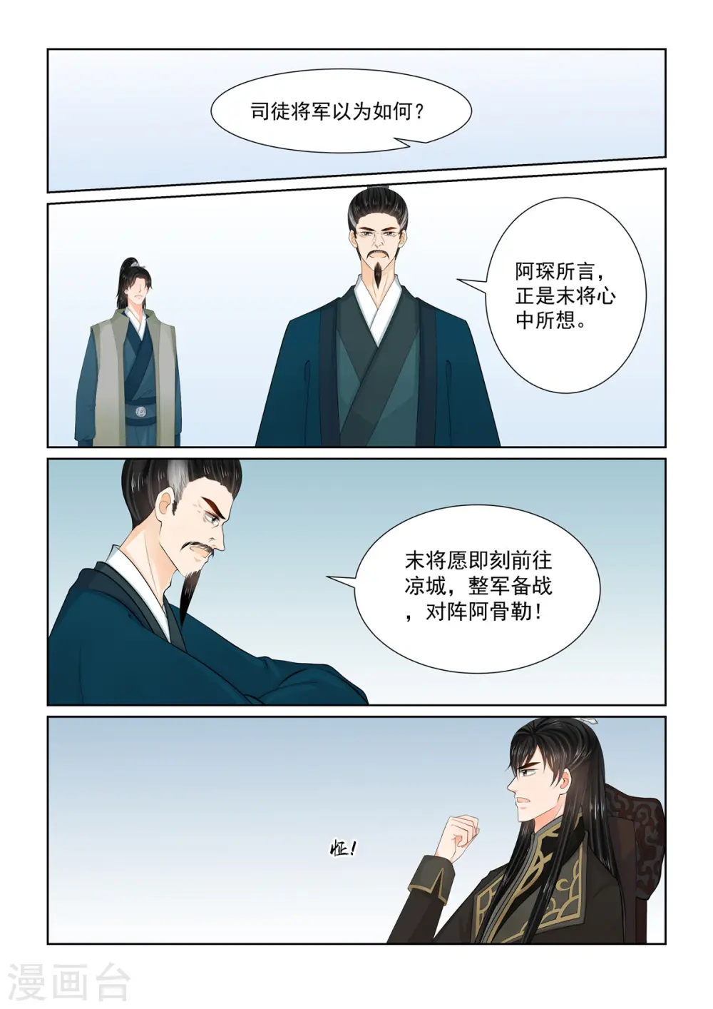 第113话1 备战8