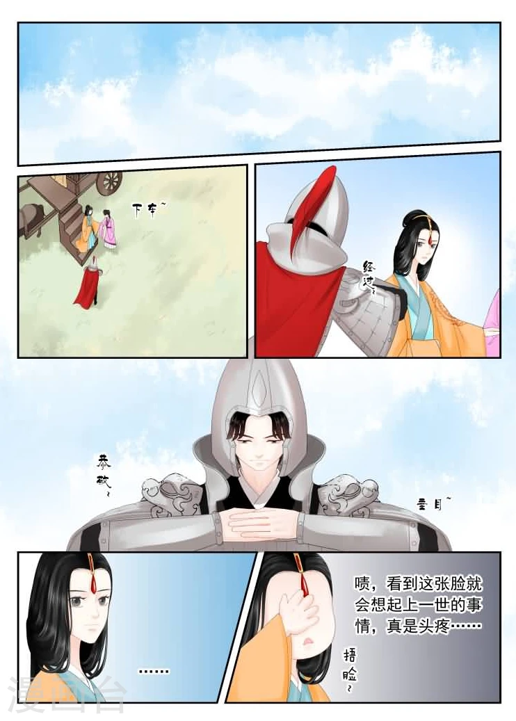 第17话中 伏击5