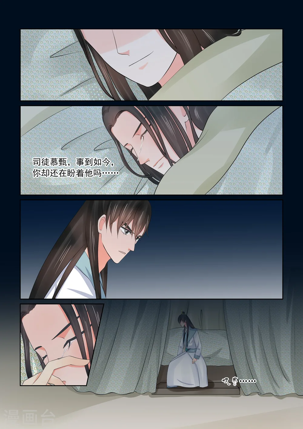 第41话2 误解12