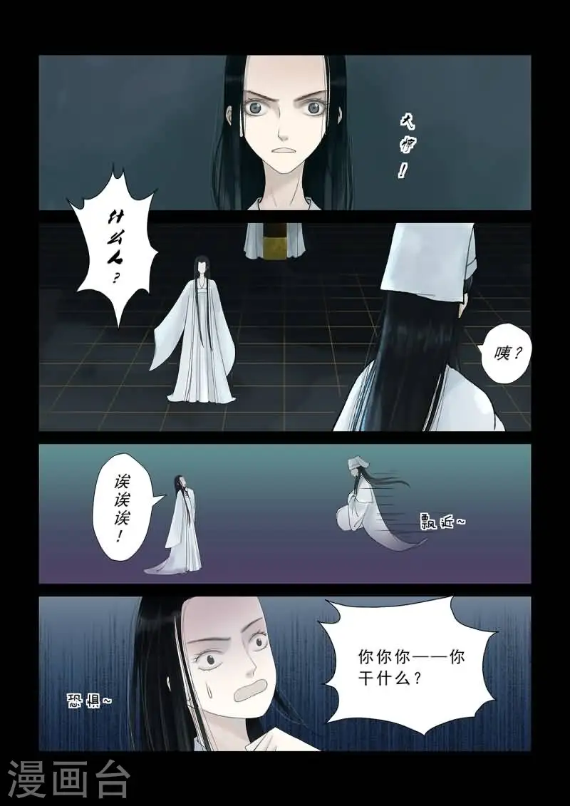 番外1 逆相思4