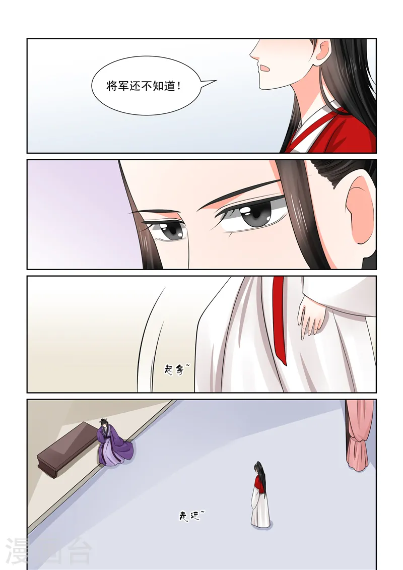 第49话2 故人归2
