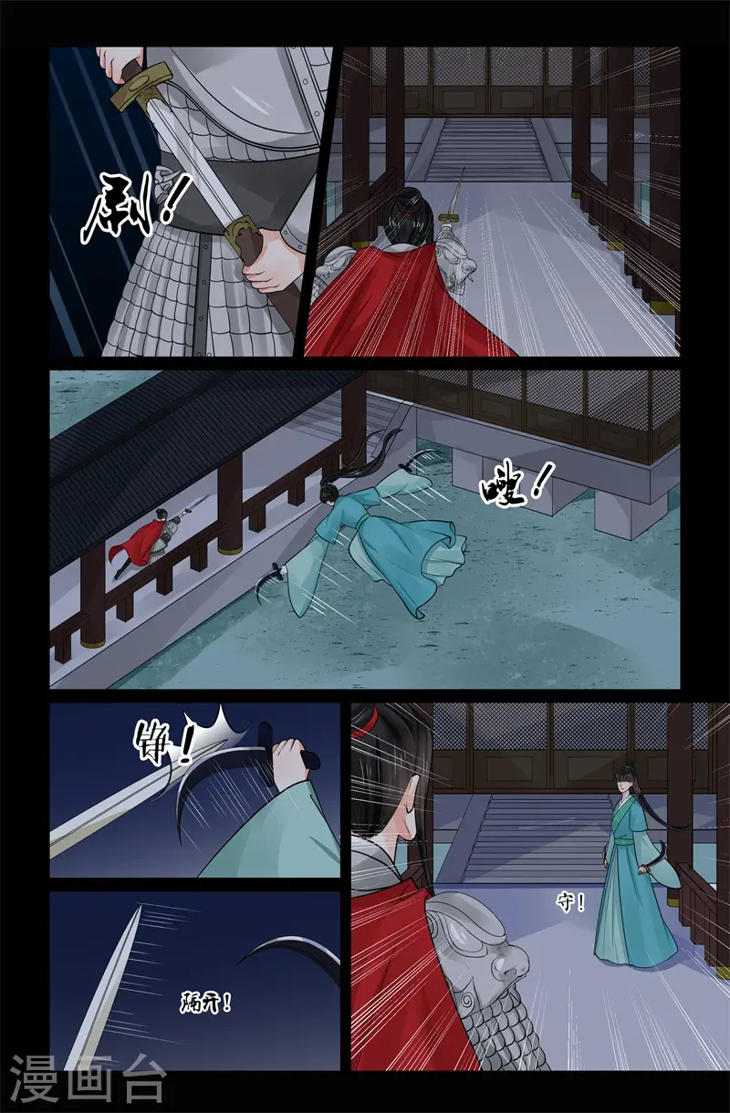第70话3 探听8