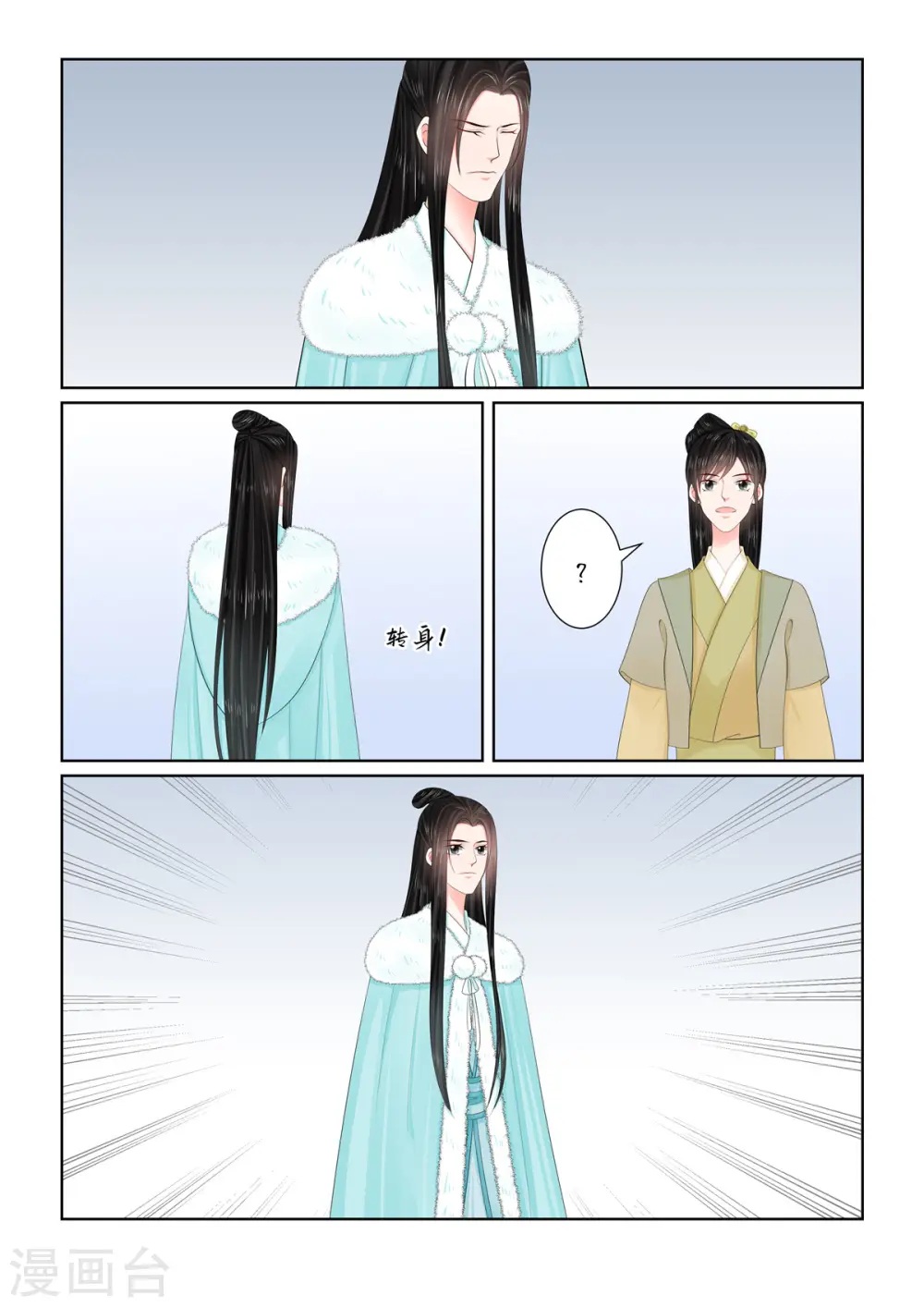 第111话2 信任0