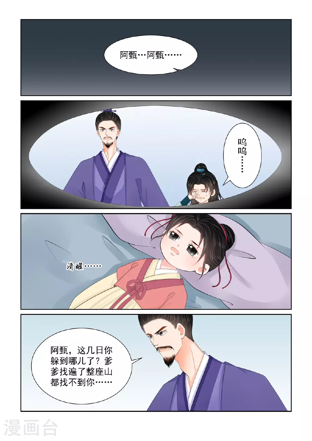 第128话1 召唤2