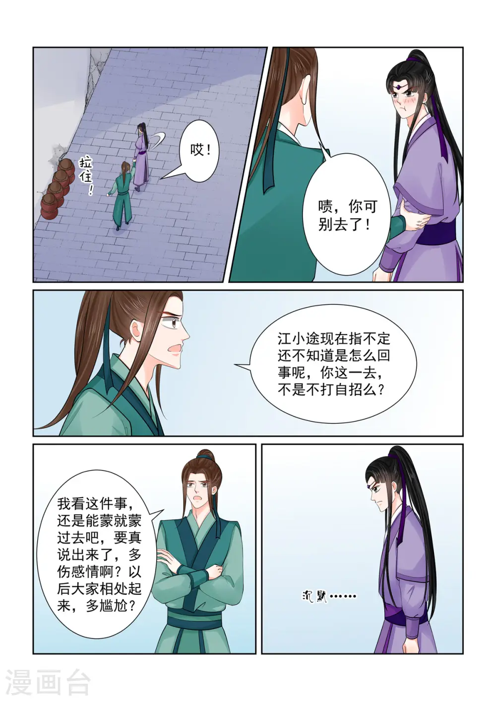 第86话1 因缘2