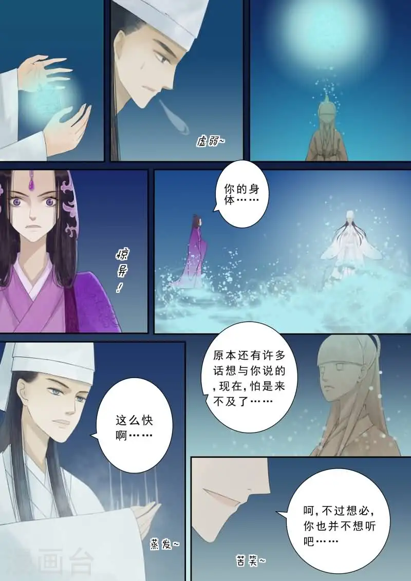 番外2 逆相思11