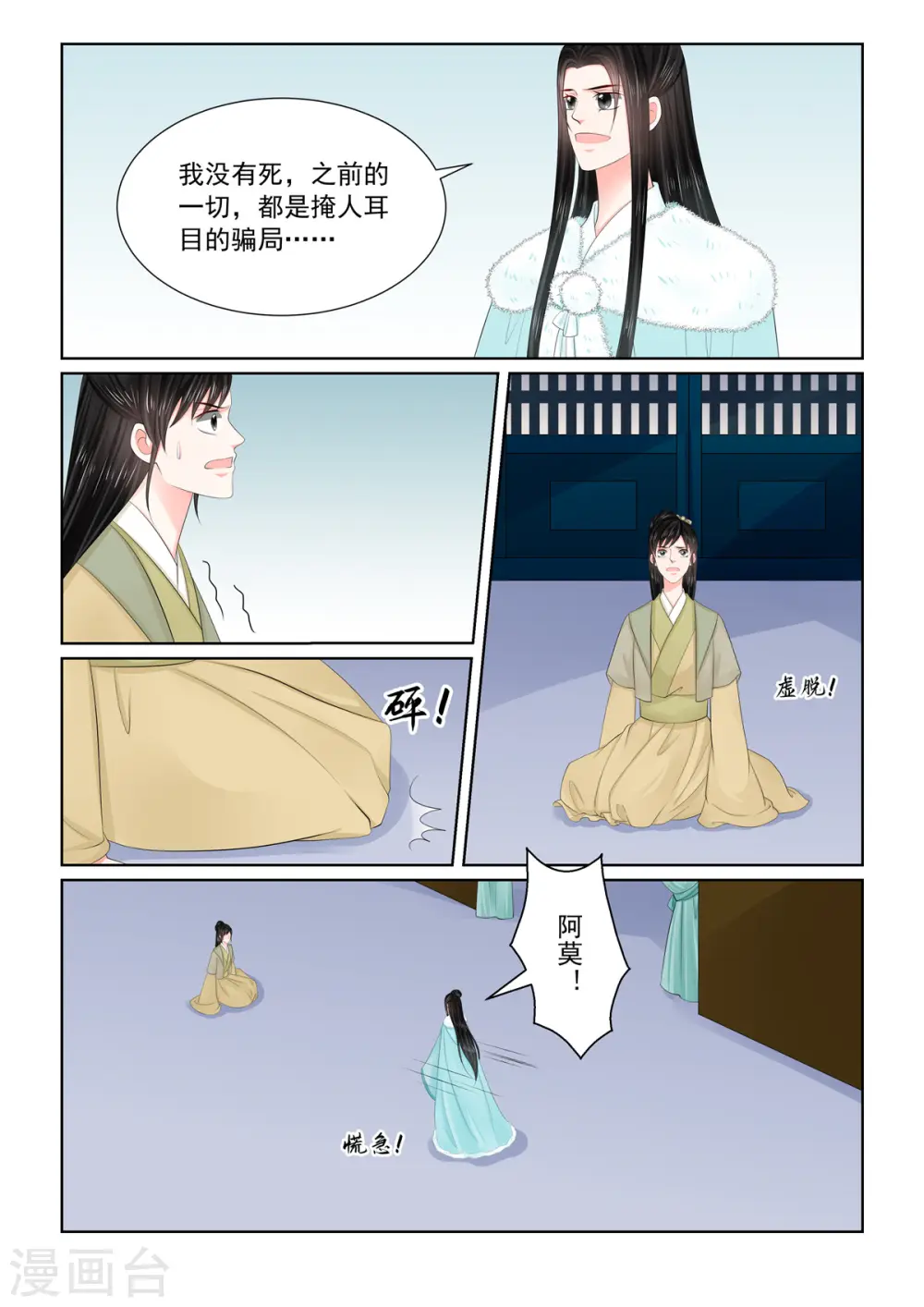 第111话2 信任2