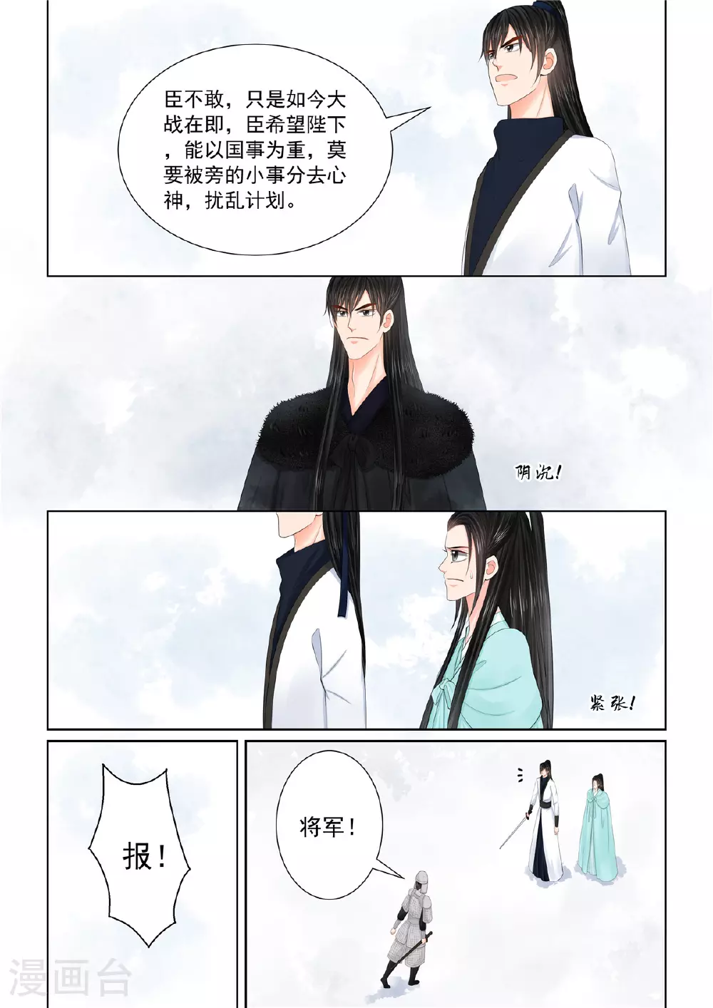 第122话3 发难2