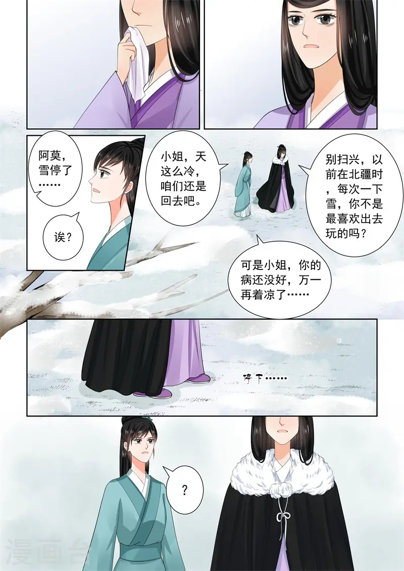 第61话3 前尘三11