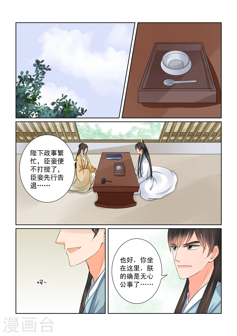 第40话3 代价11