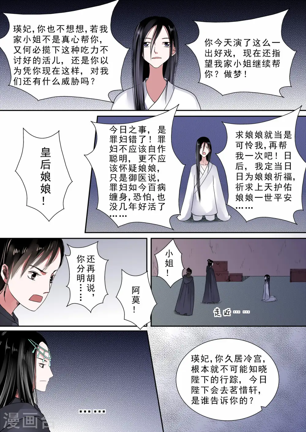 第10话上 以德报怨10