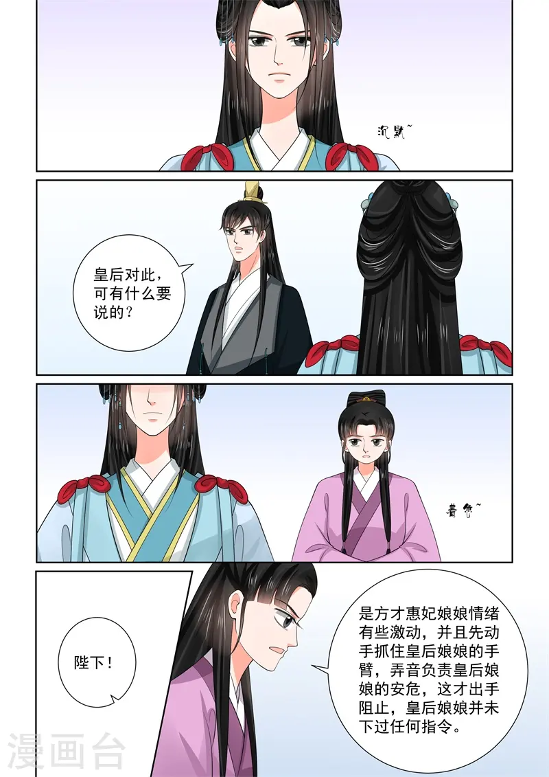 第54话2 入局6