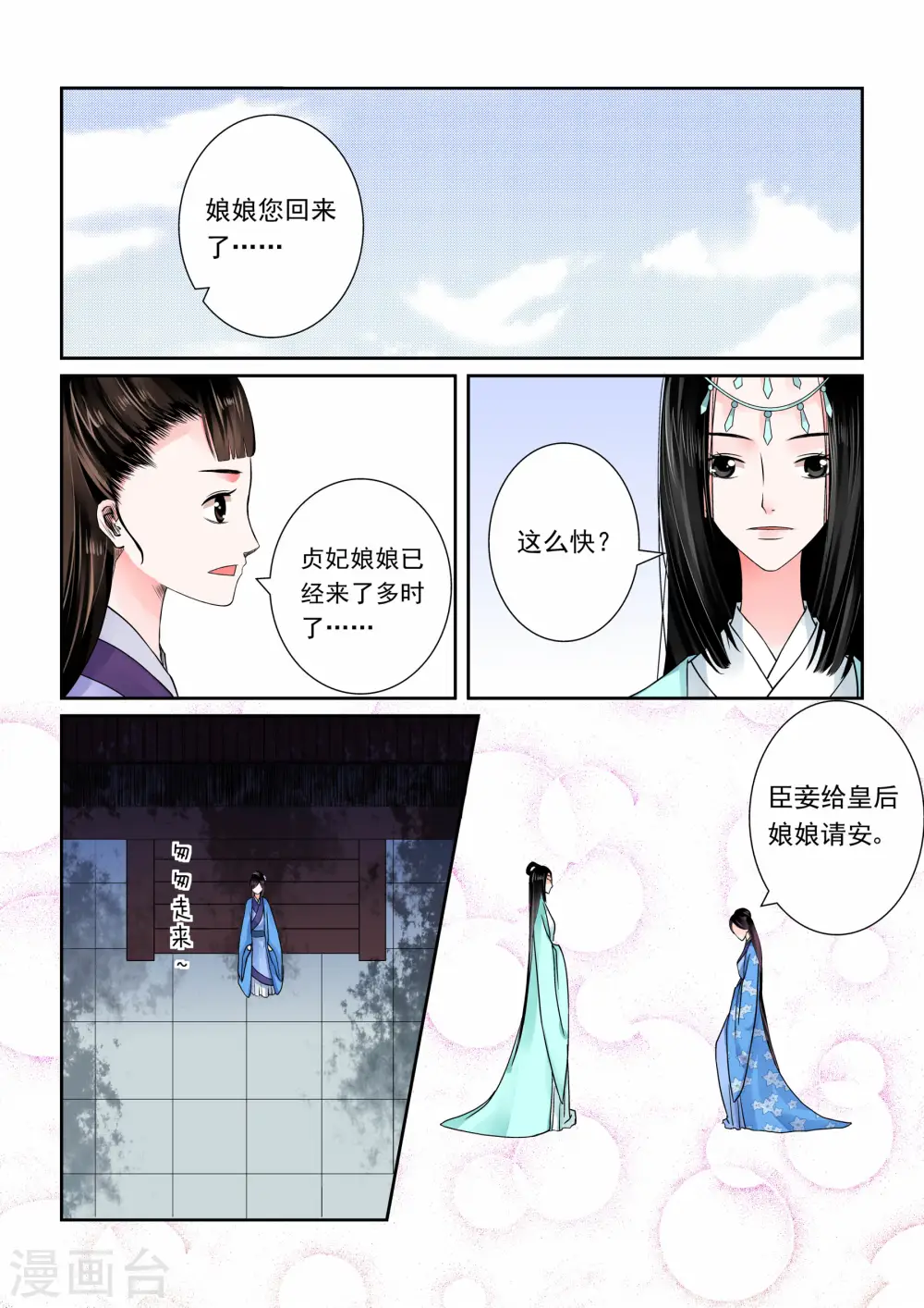 第5话上 偿还上一世的债8