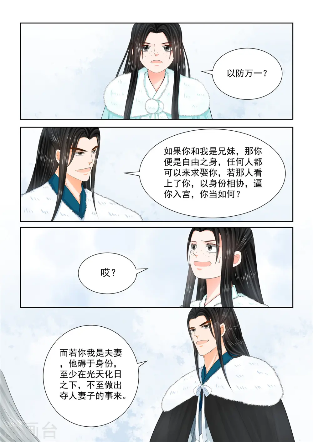 第102话1 相聚1