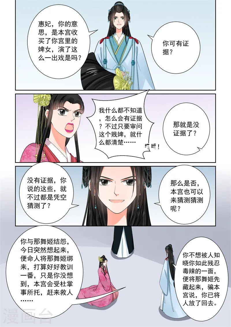 第54话3 入局8