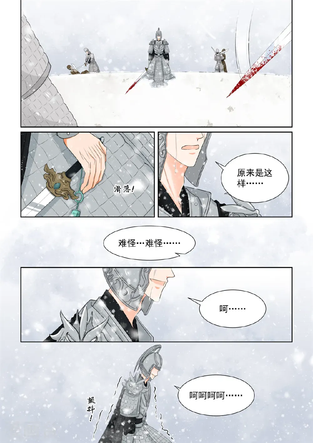 第138话1 转变3