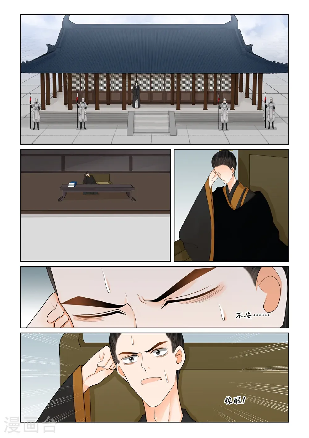 第137话2 迷惑1