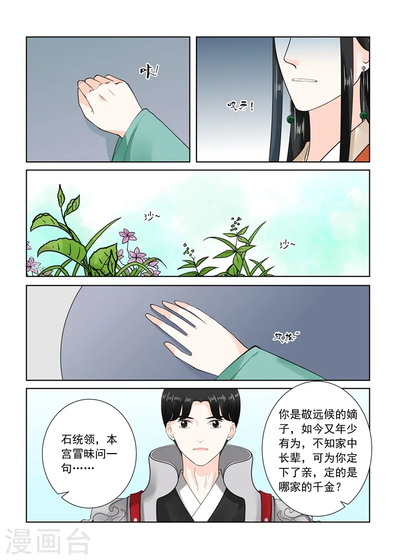 第71话1 警告10