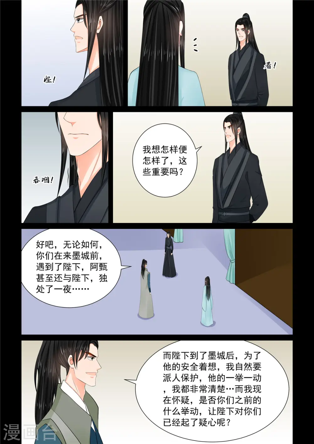第115话1 出征8