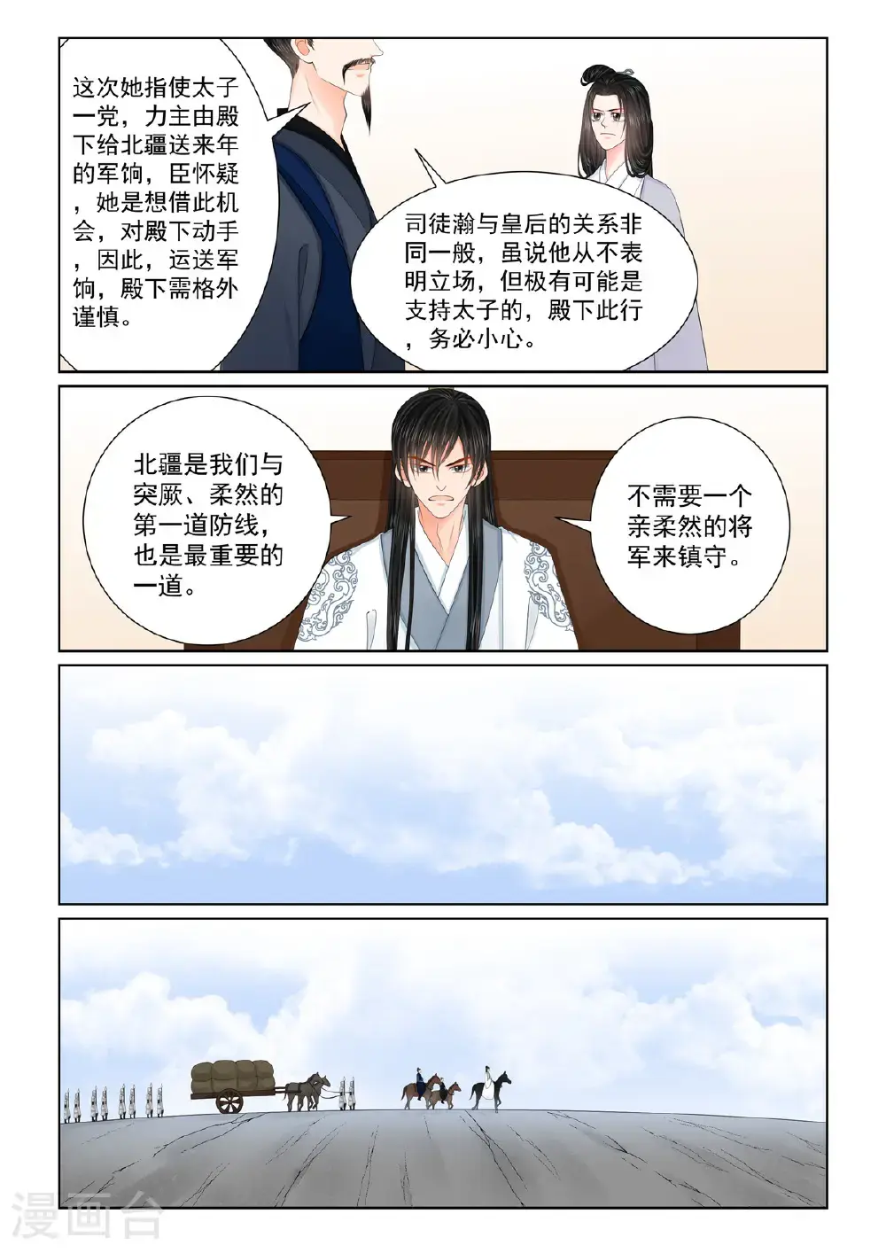 第132话1 宿命4