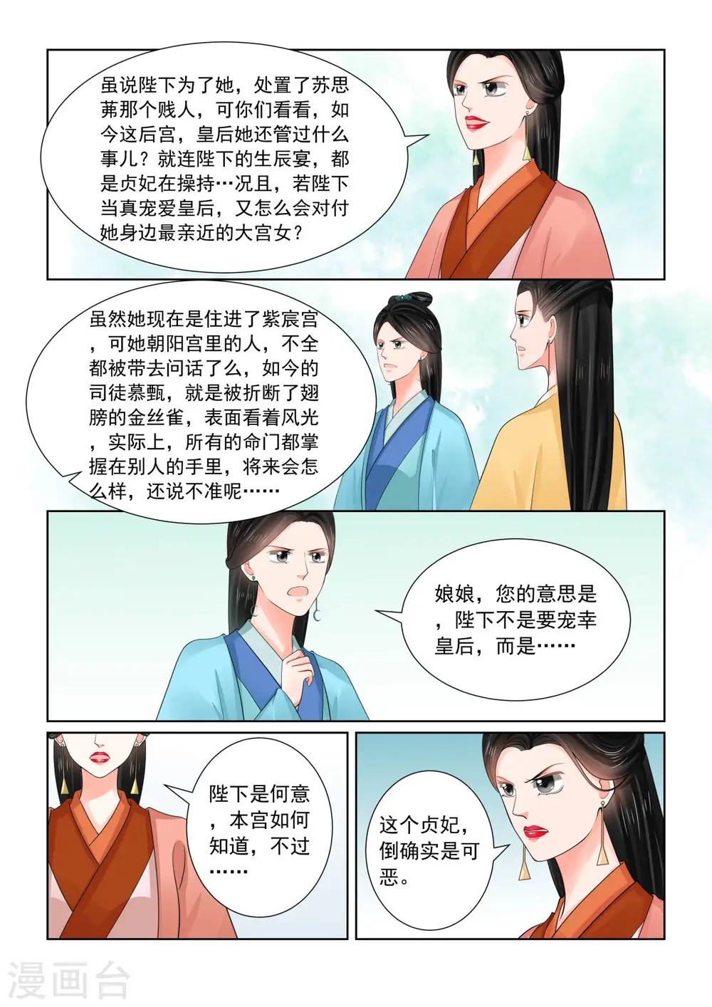 第76话1 接手4